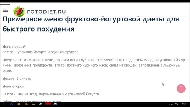 Как похудеть на 5 кг за неделю. смотреть онлайн