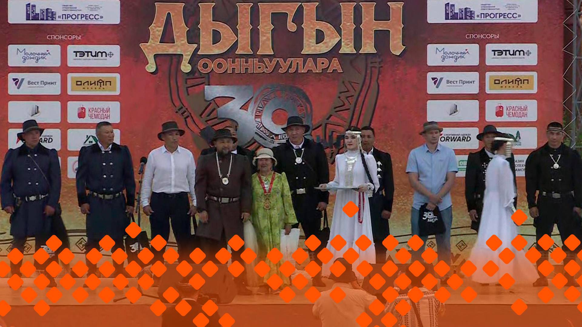 «Дыгын оонньуулара-2025»  1 чааһа  (28.06.25)