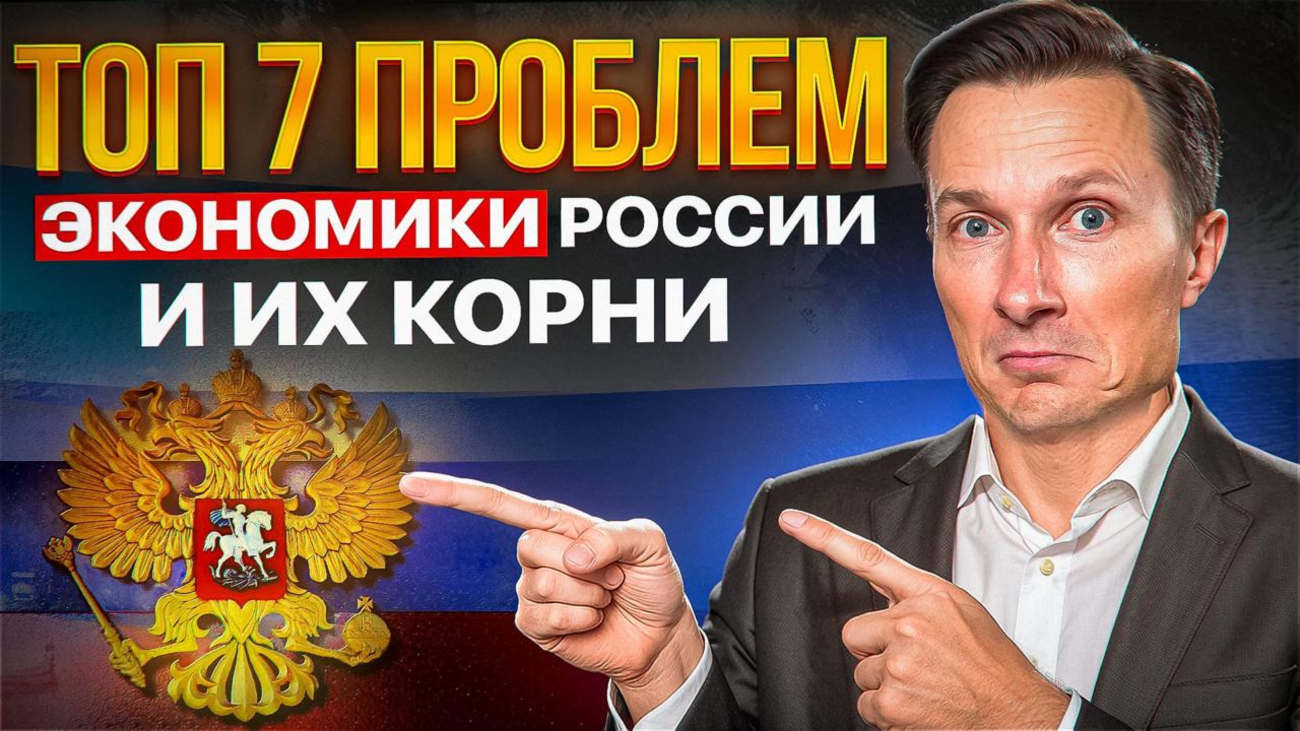 Мечты о России