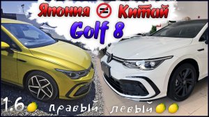 Сравнение комплектаций Гольф 8 R-line из Китая 1.4л и Японии 1.5л + мягкий гибрид. Ты будешь в шоке!