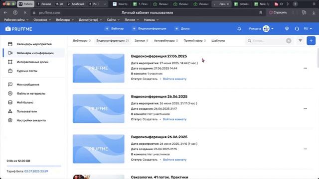 Pruffme Ч2 смотреть онлайн