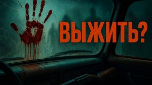 Год Спустя.  Зомби Апокалипсис в России. Выжить в Аду Один: 26 Дней с Семёном Морозовым. Аудиокнига