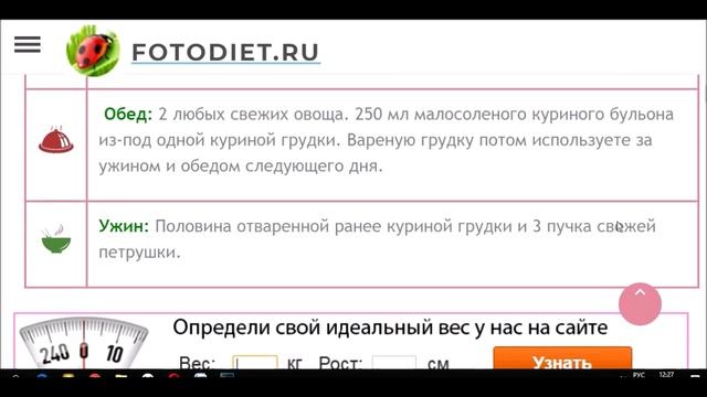 Диета стюардесс на 4 дня мину 4 кг смотреть онлайн