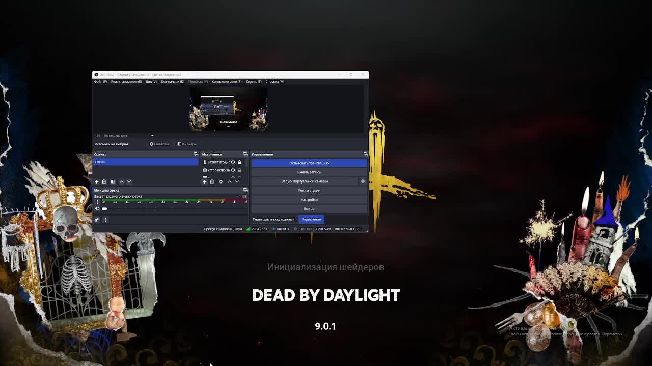 DBD