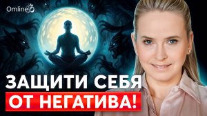 Как ТОКСИЧНЫЕ люди КРАДУТ твою энергию? ЗАЩИТИ свои ГРАНИЦЫ