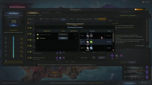 LOST ARK Эфонский союз: зачем он нужен, награды и достижения смотреть онлайн