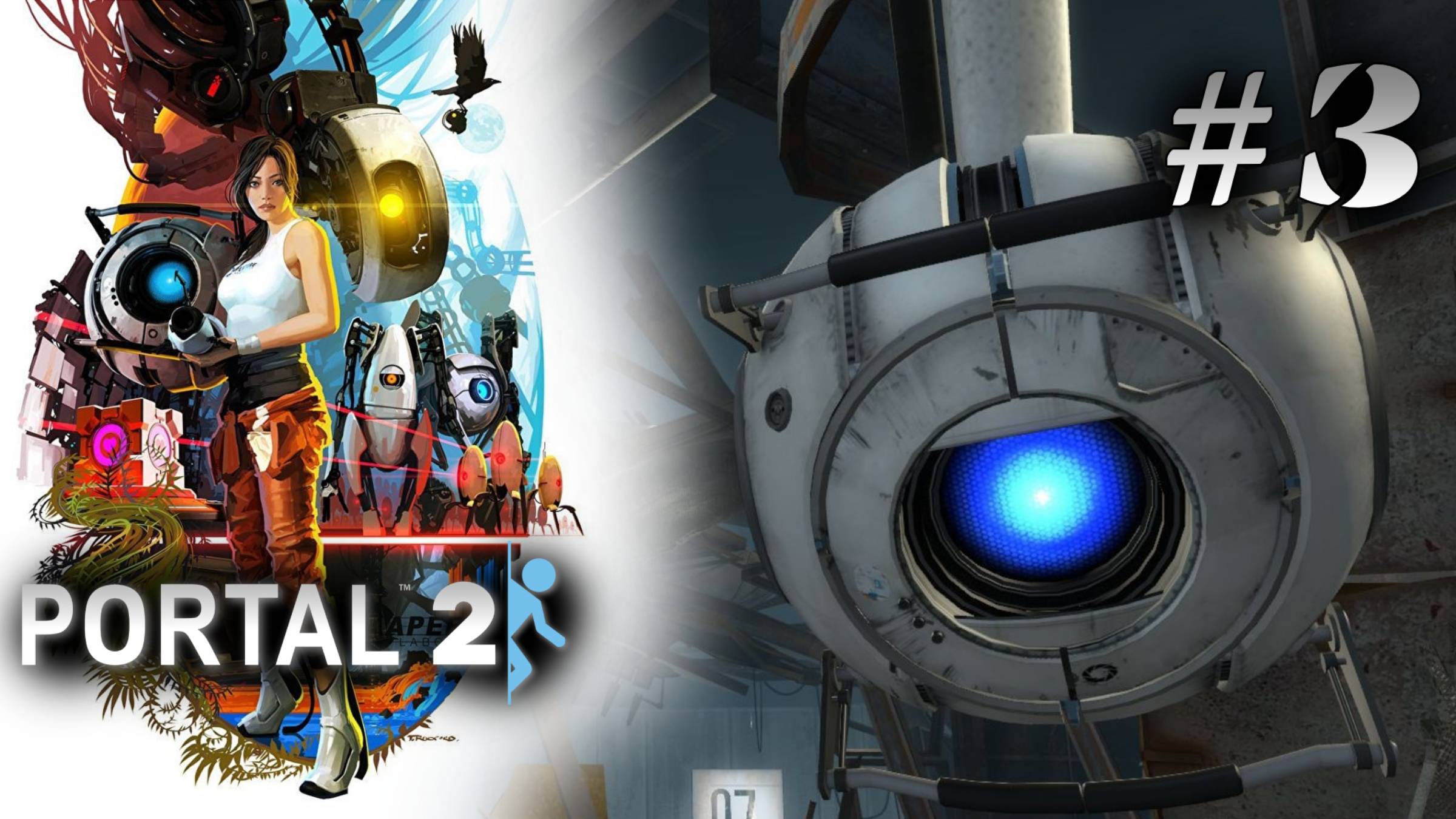 ПОБЕГ | Portal 2 прохождение #3