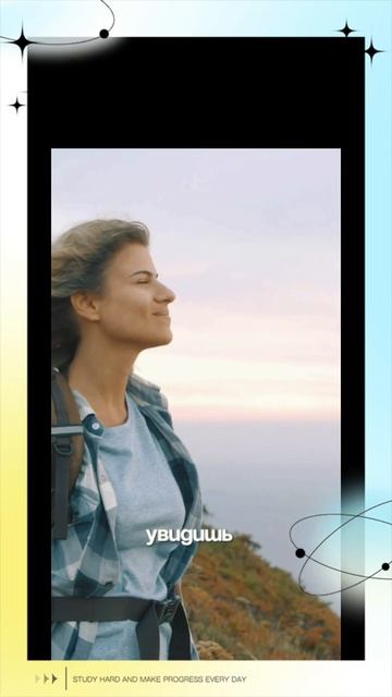 Уделяй Внимание Возможностям, они есть Везде.. смотреть онлайн