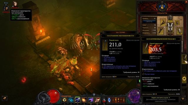 Diablo III 2025.06.27 - 17.30.57.01 смотреть онлайн
