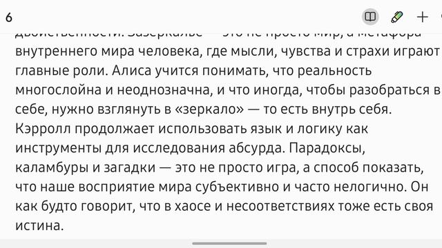 Алиса в Зазеркалье: отражение внутреннего мира и игра с логикой. ЛитОбзор