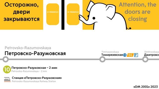 Информатор: 9 линия Московского метро смотреть онлайн