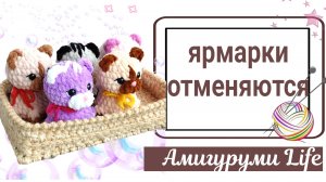 Много готовых игрушек, плохая погода, заказы.