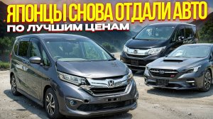 РАЗБИТЫЙ АВТО ИЗ ЯПОНИИ❓ БОЛЬШОЙ ВЫВОЗ УНИВЕРСАЛОВ И МИНИВЭНОВ ➕ ЧЕСТНЫЕ ОТЗЫВЫ О ПРИРИТИ АВТО