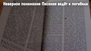 НЕПРАВДА ПРОТЕСТАНТИЗМА.

Фильм А.Дулевича.