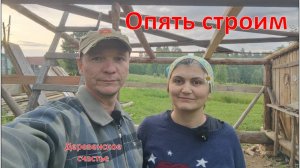 Сарай у родителей