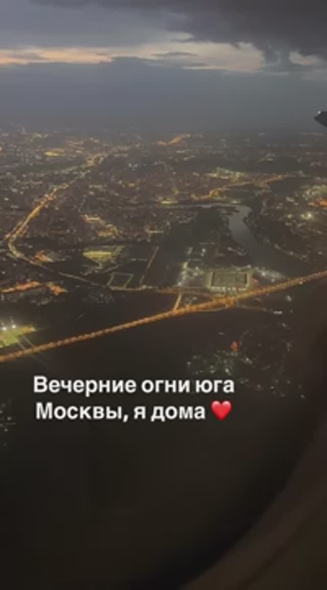 Вечерние огни юга Москвы, мягкая посадка на Airbus A321 Уральских авиалиний, я дома ❤️ смотреть онлайн