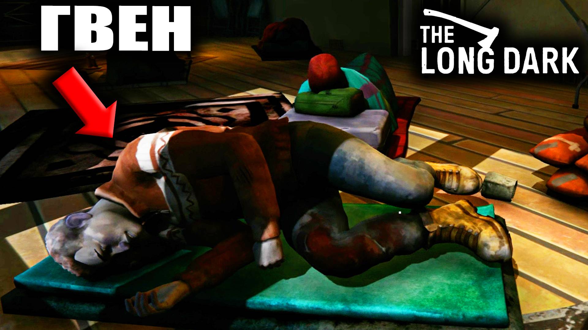 СПАСАЕМ ВЫЖИВШИХ ПОСЛЕ КРУШЕНИЯ САМОЛЁТА В THE LONG DARK #17 смотреть онлайн