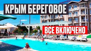ВСЕ ВКЛЮЧЕНО В КРЫМУ - где возможно отдохнуть по такой системе в 2025 году?