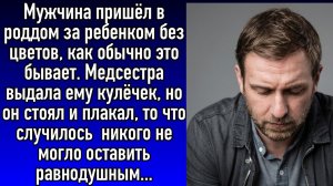 Истории из жизни|Мужчина пришел…|Аудио рассказы|Аудиокниги слушать онлайн|Жизненные истории