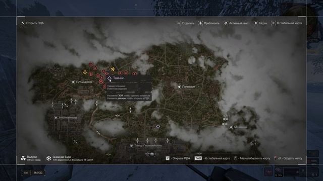 Беготня Кондор , Шаман - 1