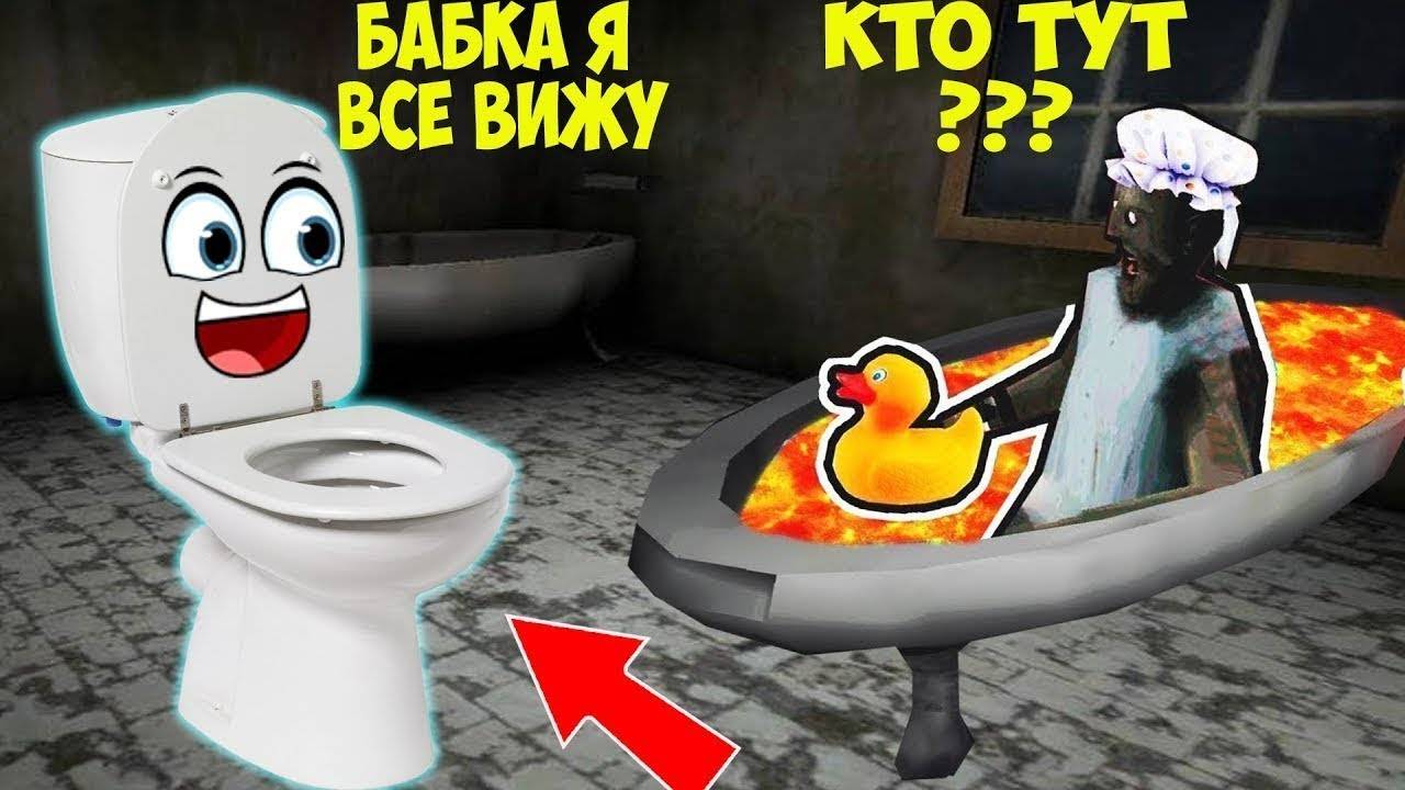 СТАЛ УНИТАЗОМ И ЗАТРОЛЛИЛ БАБКУ ГРЕННИ В МАЙНКРАФТ ТРОЛЛИНГ ЛОВУШКА МОНСТРА смотреть онлайн