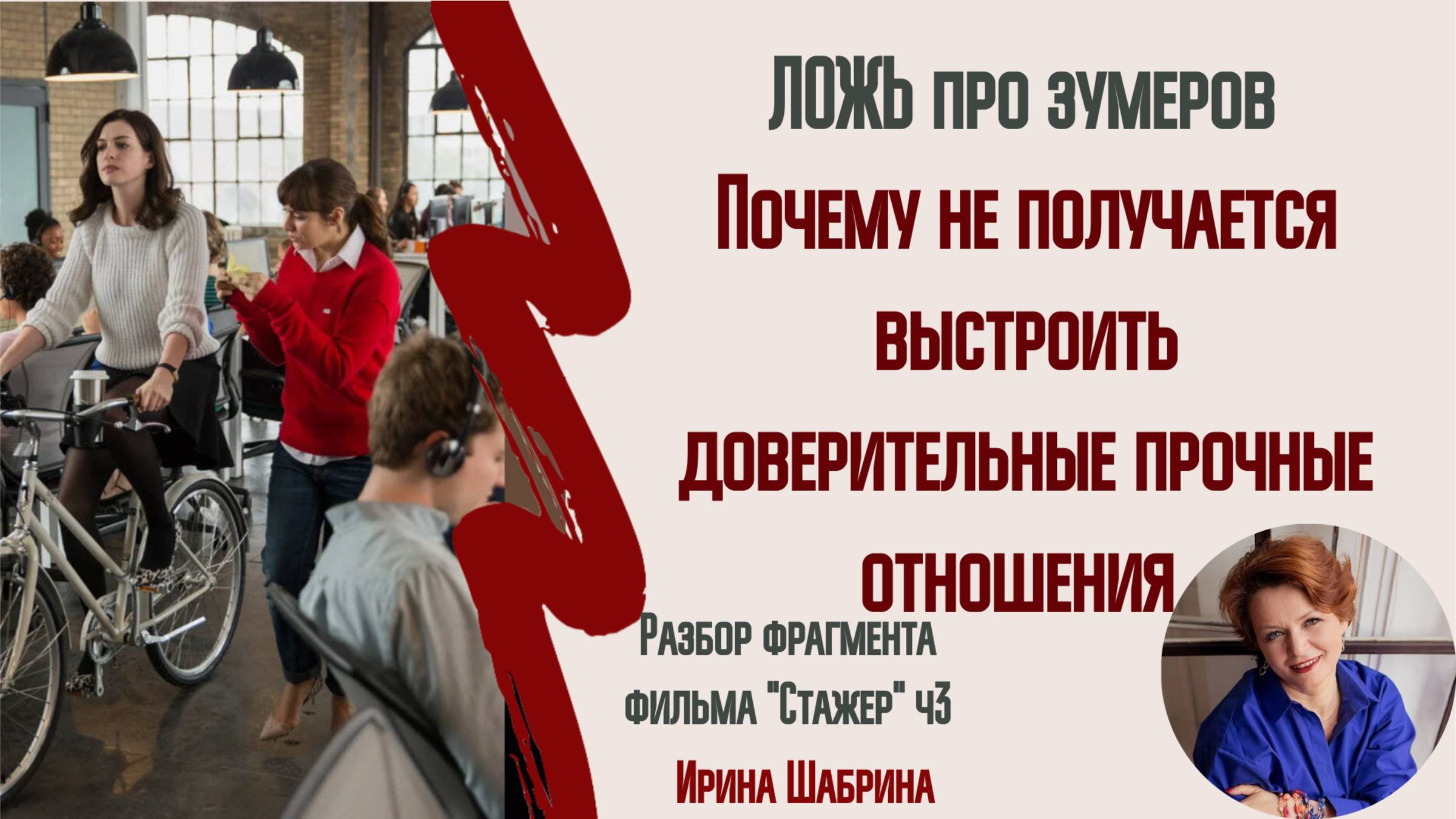 Почему не получается дружить и выстроить настоящие отношения? Как мешает позитив в жизни и общении