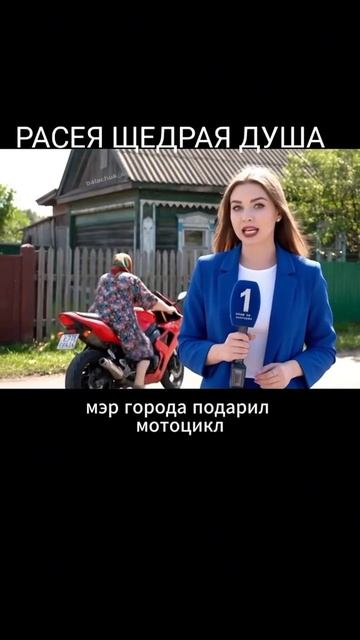 МОТОЦИКЛ И БАБКА смотреть онлайн