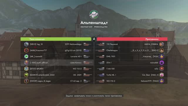 сопротивление на Lowe. Tanks Blitz смотреть онлайн