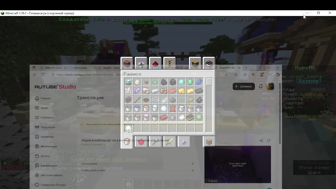 Играю в майнкрафт но у меня есть голосовое управление!