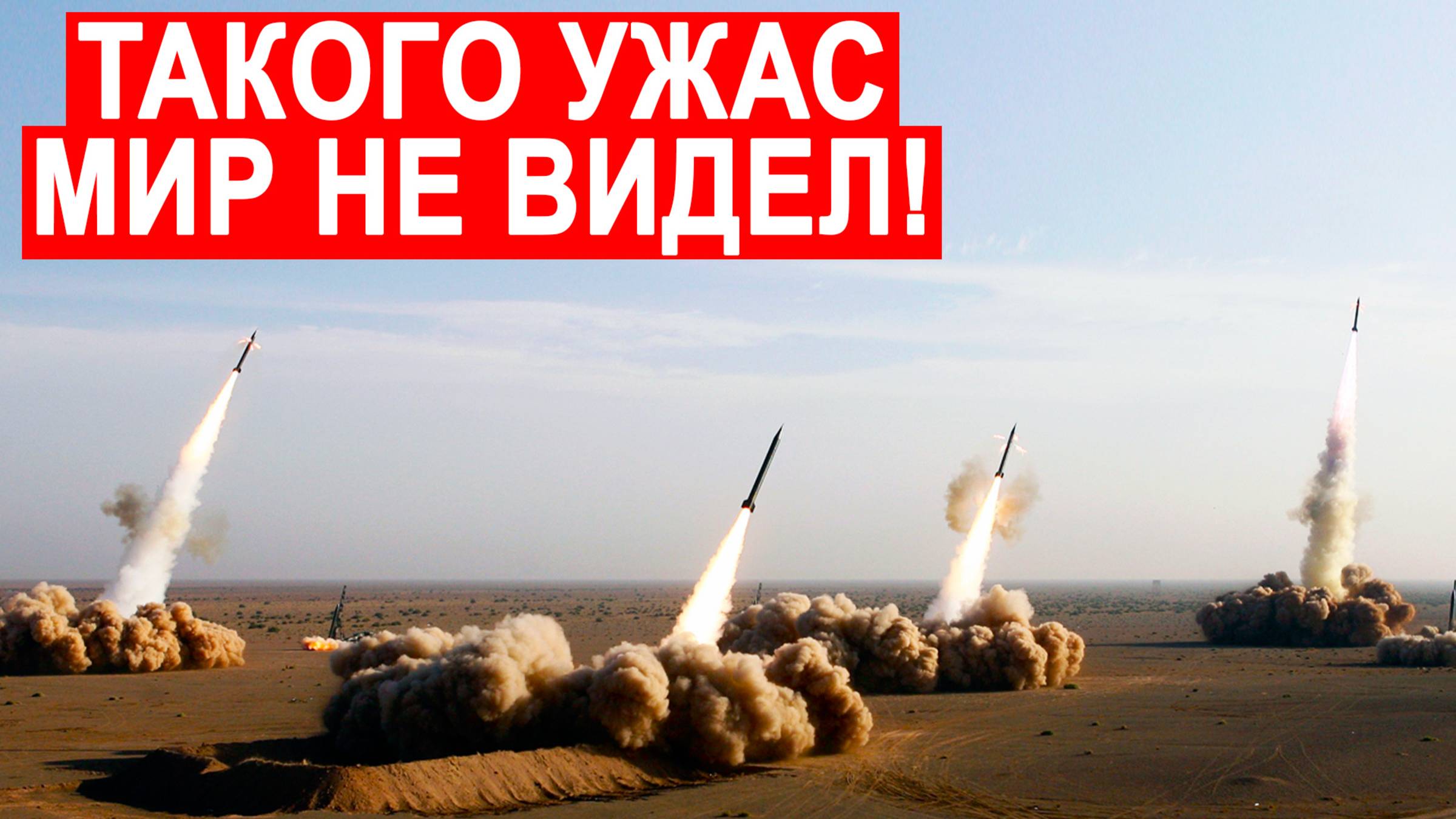 НЕМОЖЕТ БЫТЬ! Искандер М с крылатыми ракетами превратился в постоянную угрозу смотреть онлайн