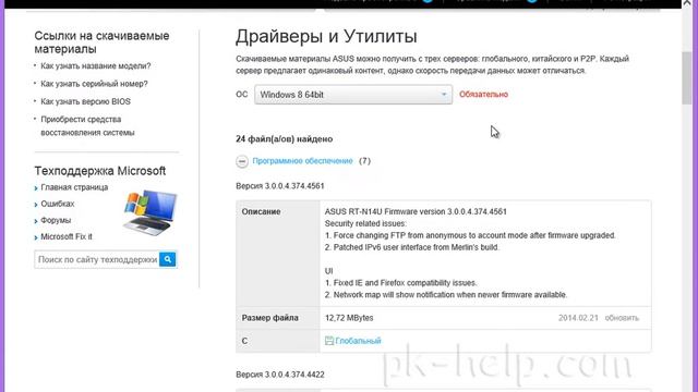 Обновление прошивки, настройка Интернет и Wi-Fi на Asus RT-N14U