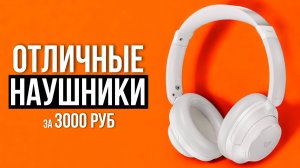 ОТЛИЧНЫЕ БЕСПРОВОДНЫЕ НАУШНИКИ ДО 3К - ОБЗОР BLUETOOTH ГАРНИТУРЫ WEOFLY TOUR