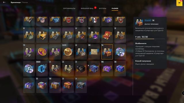 World of Tanks Blitz. Танкополия