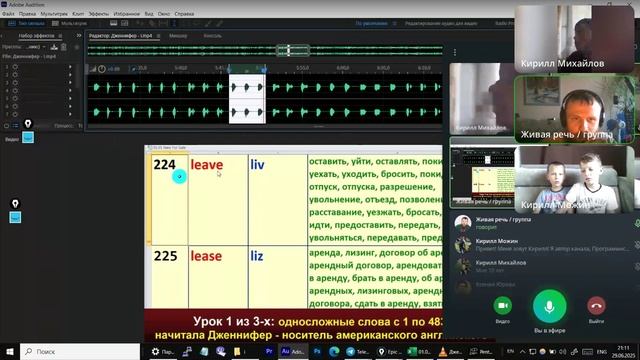 Живая речь 7-е занятие:"Однослоговые слова со звуком i " Виталий Калинников 29.06.2025