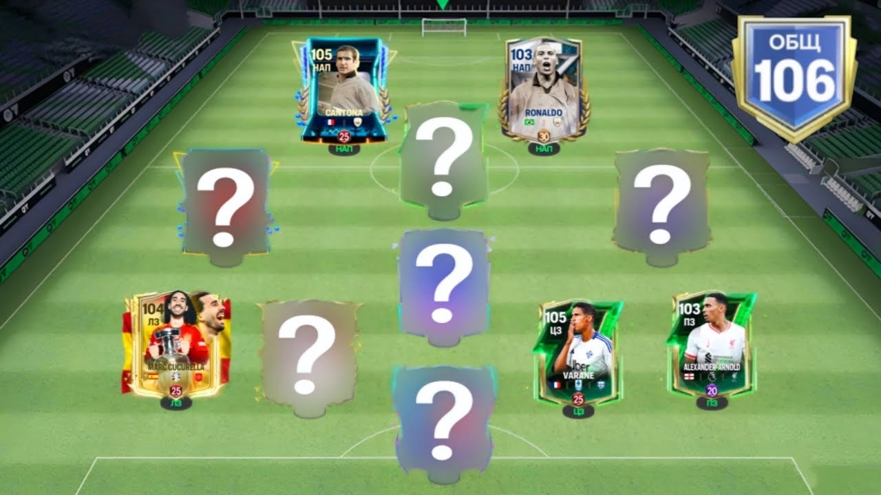 Я СОБРАЛ НОВЫЙ СОСТАВ С 106 ОБЩ в FC MOBILE смотреть онлайн