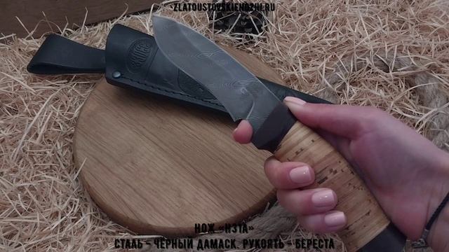 Нож «Н31А». Сталь - чёрный дамаск. Рукоять - береста смотреть онлайн