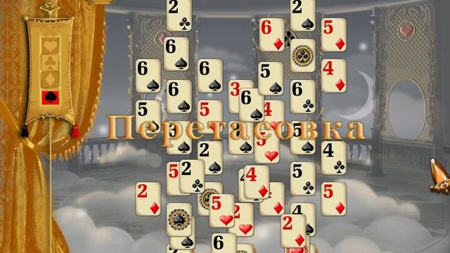 5 карточных королевств 5 часть конец игры