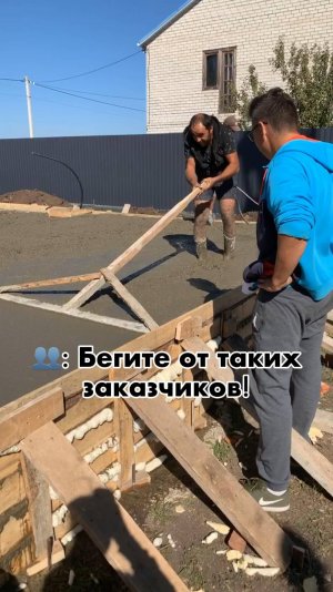 Горе-строители лютуют!