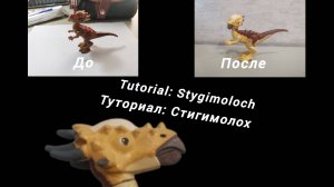 Делаем Lego Стигимолоха!!!