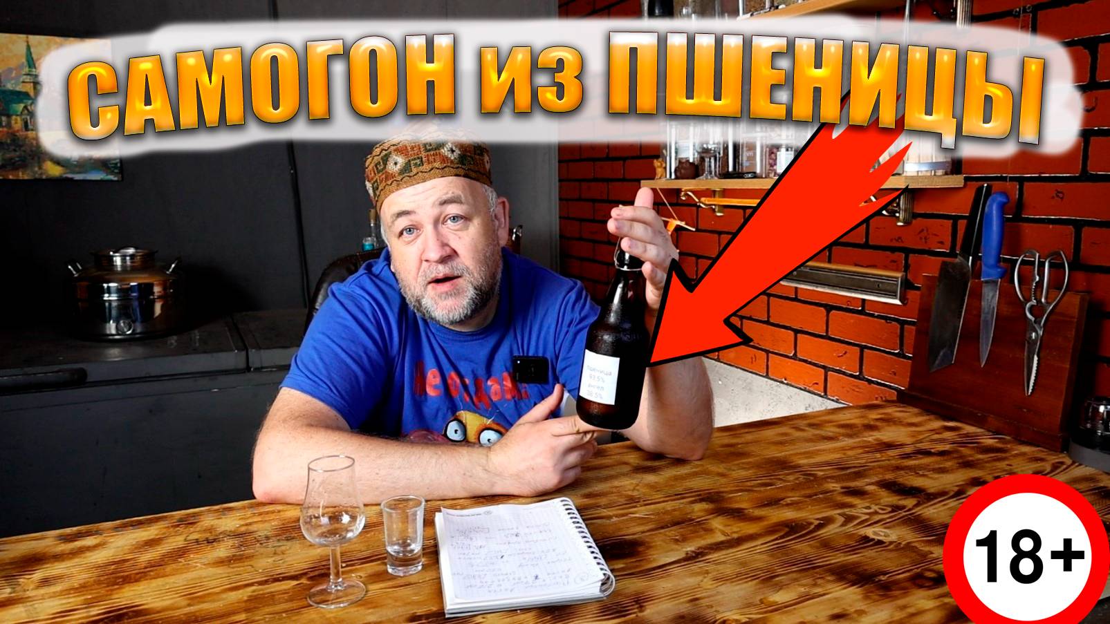 Самогон для тёщи. Ангельская пшеничная водочка. Зерновой спирт Гоним и считаем 8 смотреть онлайн