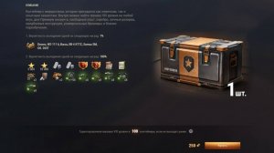 Открыл 10 Контейнеров ,,ЗОВ СОКОЛА" В Мире Танков!   *Невероятный Дроп*