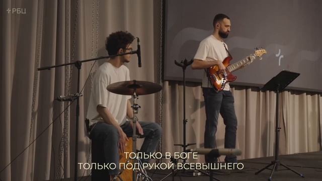Только под рукой Всевышнего смотреть онлайн