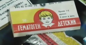 ... Как и из чего делают Гематоген....