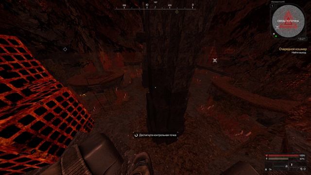 Очередной кошмар Продолжение 8