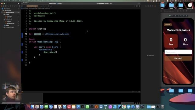 SwiftUI. Урок 2: Интерфейс главного экрана Xcode Swift iOS Apple разработка ПО iPhone MacOS iPad смотреть онлайн