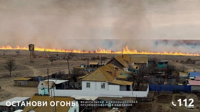 15 сек_Останови огонь_поджоги травы смотреть онлайн