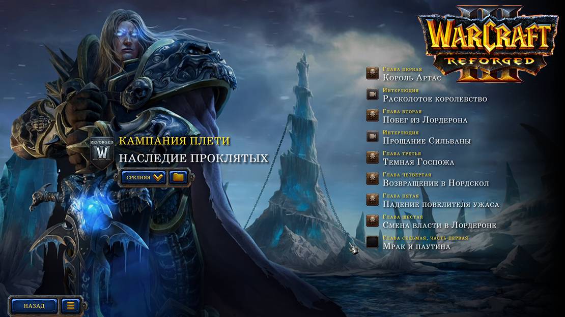 Warcraft 3 Reforged Глава седьмая, часть 1 Мрак и паутина смотреть онлайн