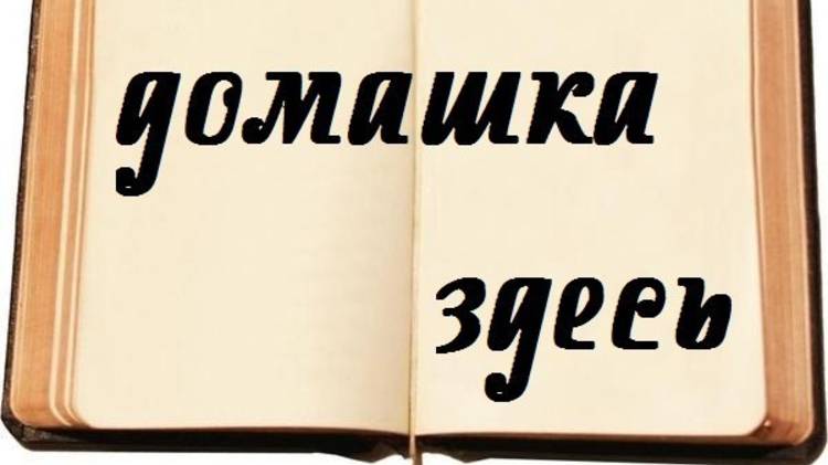 делаю домашку по литературе рассказ „Тёплый хлеб" смотреть онлайн