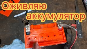 Как восстановить аккумулятор, от мотоцикла, скутера, мопеда.