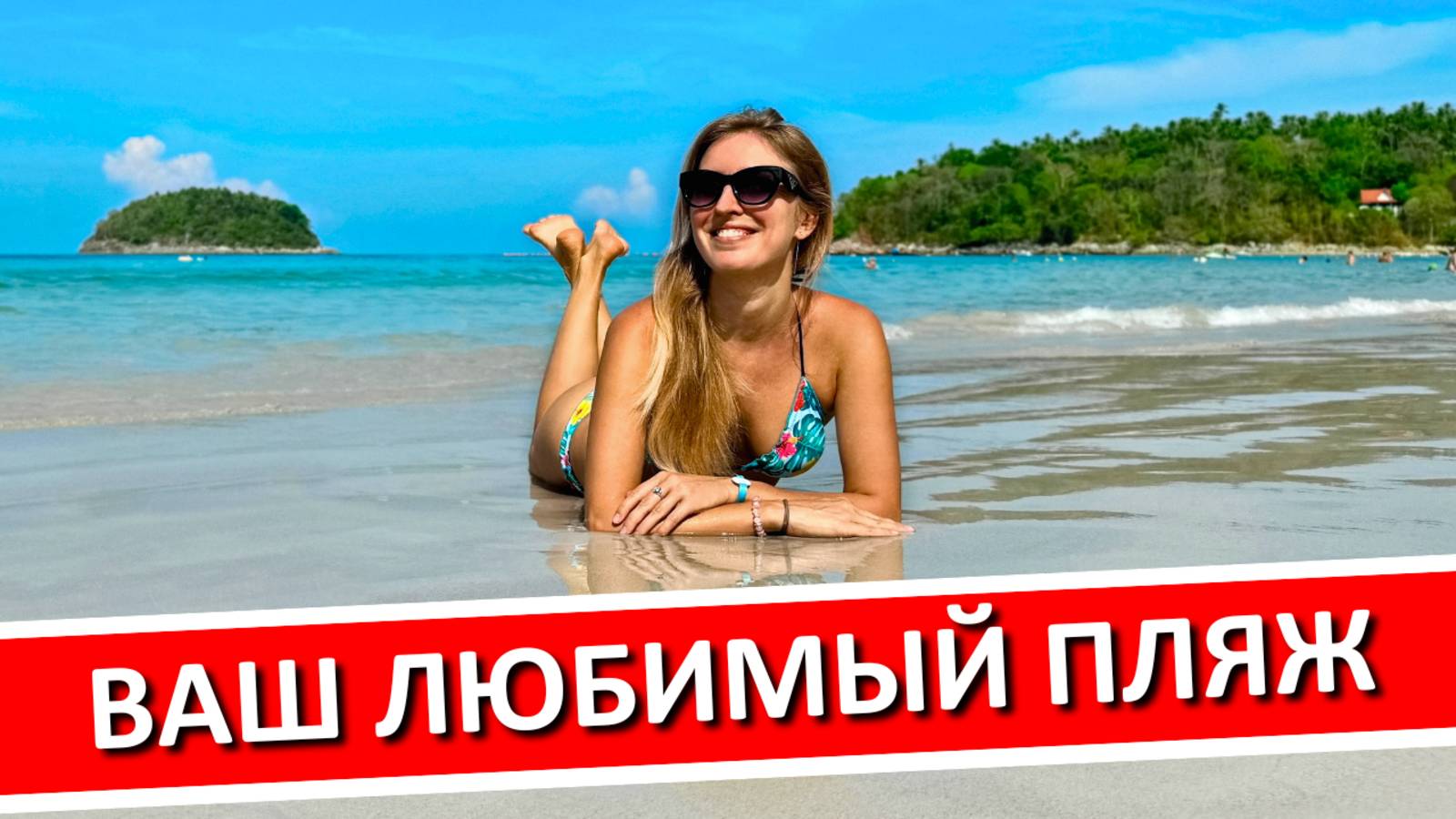 Пляж КАТА, Пхукет: отель Sugar Marina Resort Surf, ночной рынок, отдых в Таиланде смотреть онлайн
